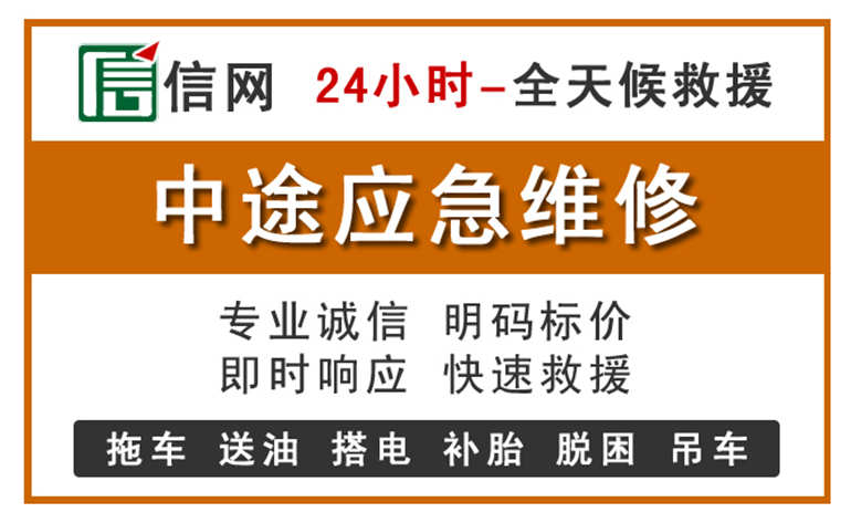 大安附近汽车应急维修电话