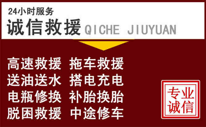 大安24小时拖车电话